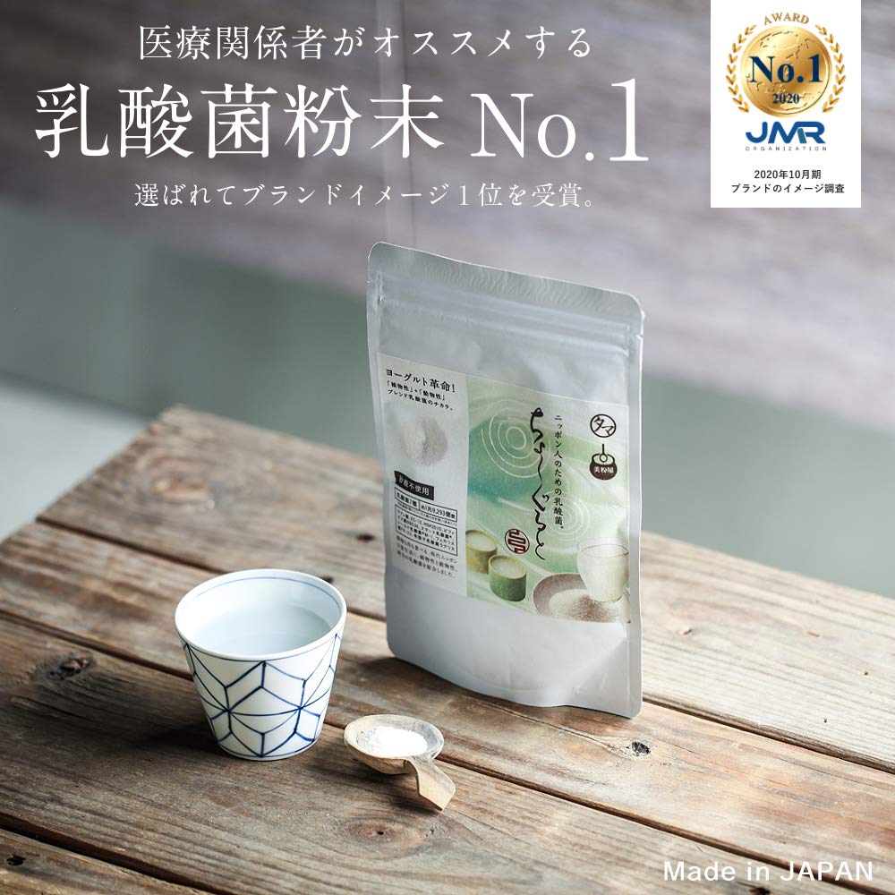 タマチャンショップ 美粉屋 ちょーぐると 乳酸菌パウダー ヨーグル風味 ×3袋 Amazon | タマチャンショップ 美粉屋 ちょーぐると 乳酸菌パウダー 8種